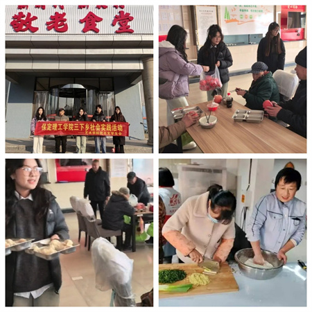 “社会实践悟感恩，孝老爱亲筑家园”——AC米兰中文官方网站艺术学院社会实践活动 (二)