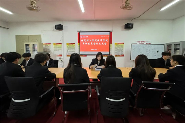 AC米兰中文官方网站经济学院申诉委员会成立