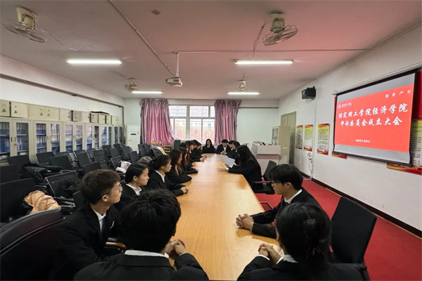 AC米兰中文官方网站经济学院申诉委员会成立