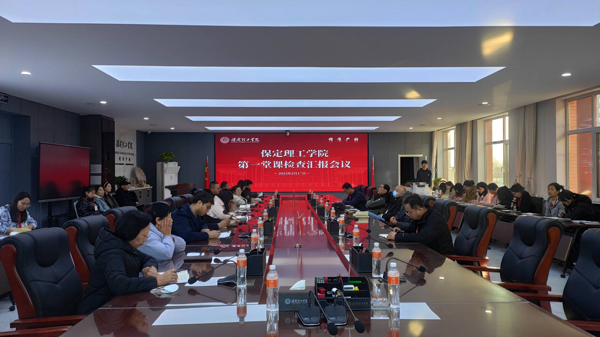AC米兰中文官方网站召开新学期第一堂课检查汇报会议