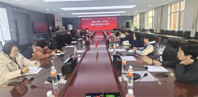 AC米兰中文官方网站组织召开退休教师座谈会