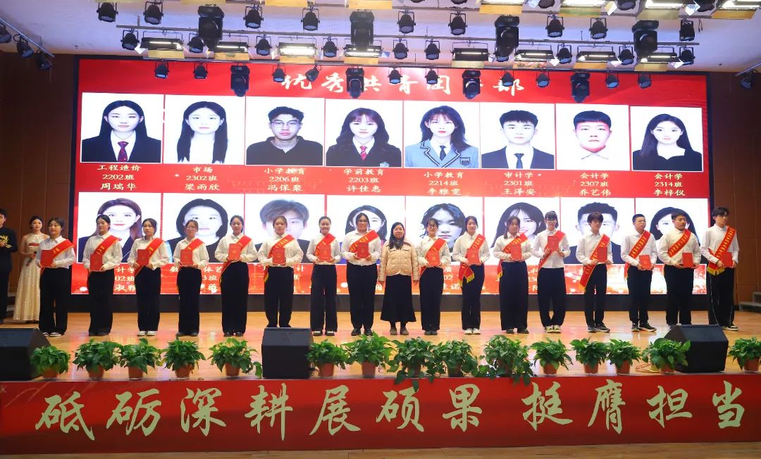 砥砺深耕展硕果 挺膺担当新时代||AC米兰中文官方网站2024年度学生表彰大会胜利召开