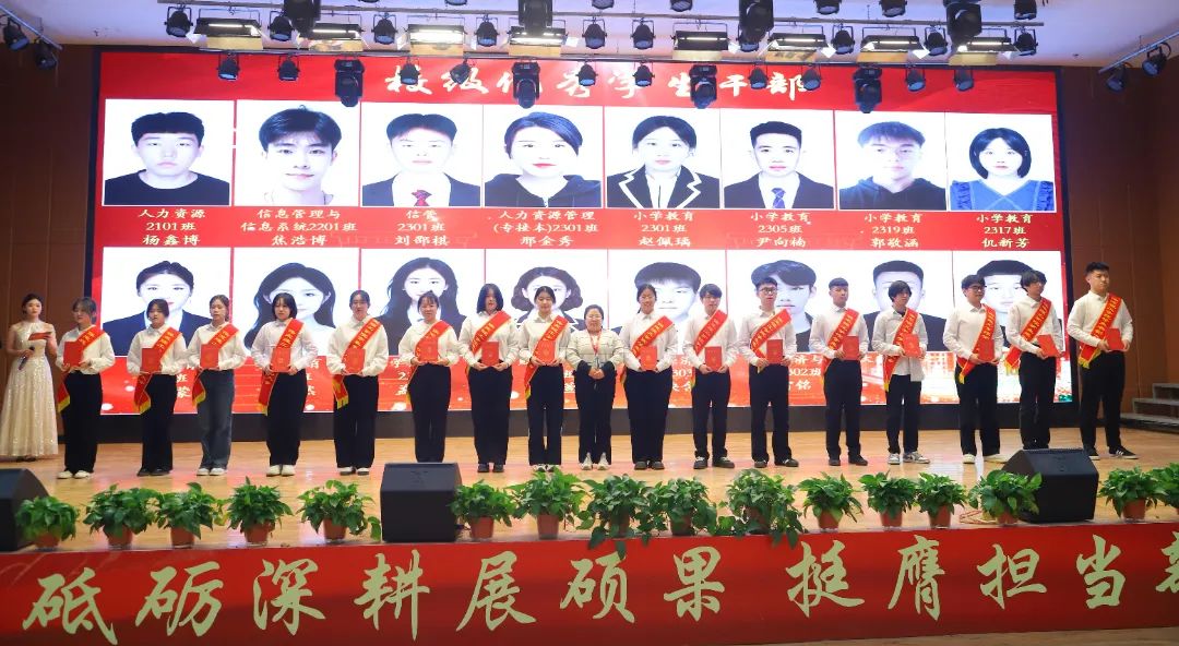 砥砺深耕展硕果 挺膺担当新时代||AC米兰中文官方网站2024年度学生表彰大会胜利召开
