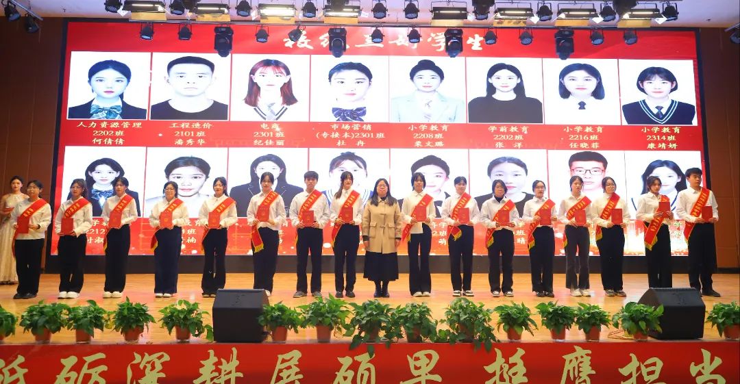 砥砺深耕展硕果 挺膺担当新时代||AC米兰中文官方网站2024年度学生表彰大会胜利召开