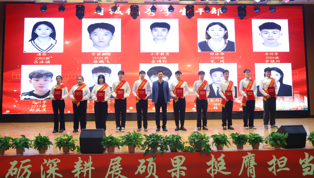 砥砺深耕展硕果 挺膺担当新时代||AC米兰中文官方网站2024年度学生表彰大会胜利召开