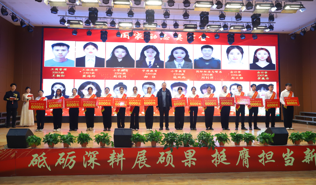 砥砺深耕展硕果 挺膺担当新时代||AC米兰中文官方网站2024年度学生表彰大会胜利召开