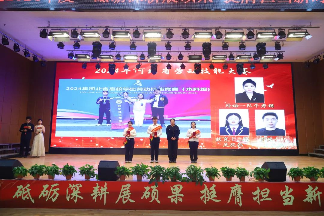 砥砺深耕展硕果 挺膺担当新时代||AC米兰中文官方网站2024年度学生表彰大会胜利召开