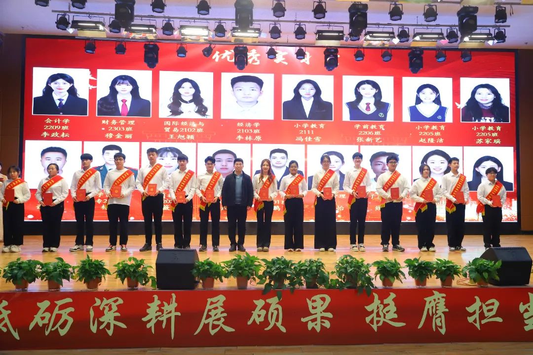 砥砺深耕展硕果 挺膺担当新时代||AC米兰中文官方网站2024年度学生表彰大会胜利召开