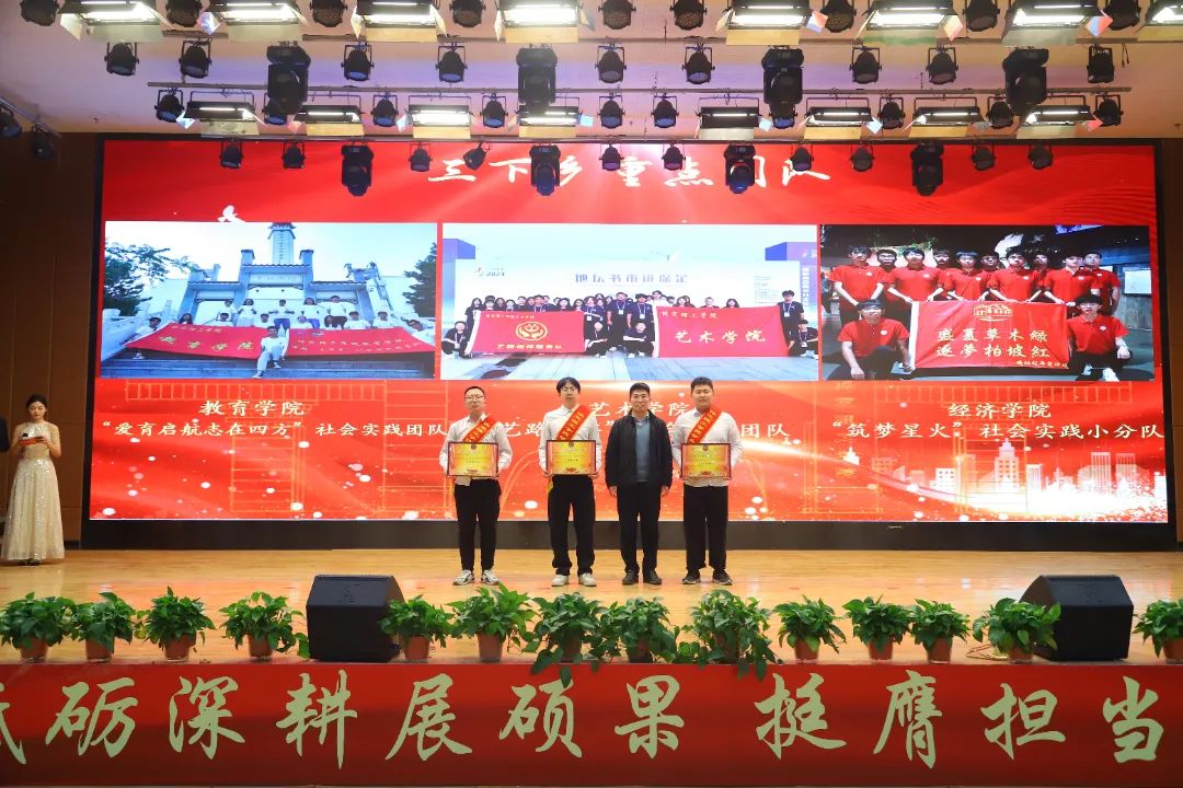 砥砺深耕展硕果 挺膺担当新时代||AC米兰中文官方网站2024年度学生表彰大会胜利召开