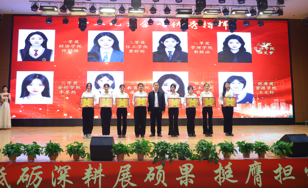 砥砺深耕展硕果 挺膺担当新时代||AC米兰中文官方网站2024年度学生表彰大会胜利召开