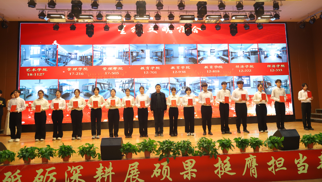 砥砺深耕展硕果 挺膺担当新时代||AC米兰中文官方网站2024年度学生表彰大会胜利召开