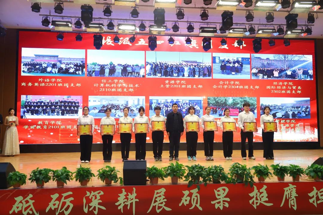 砥砺深耕展硕果 挺膺担当新时代||AC米兰中文官方网站2024年度学生表彰大会胜利召开