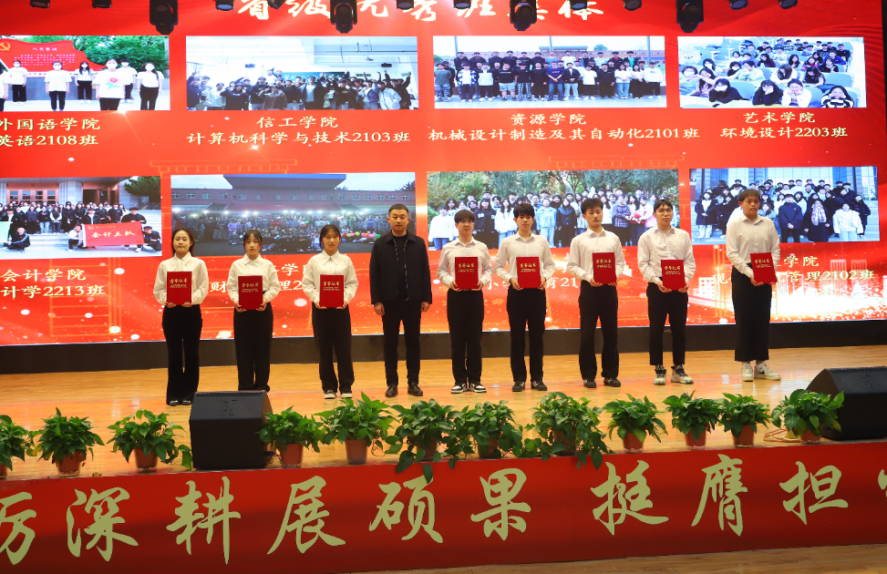 砥砺深耕展硕果 挺膺担当新时代||AC米兰中文官方网站2024年度学生表彰大会胜利召开