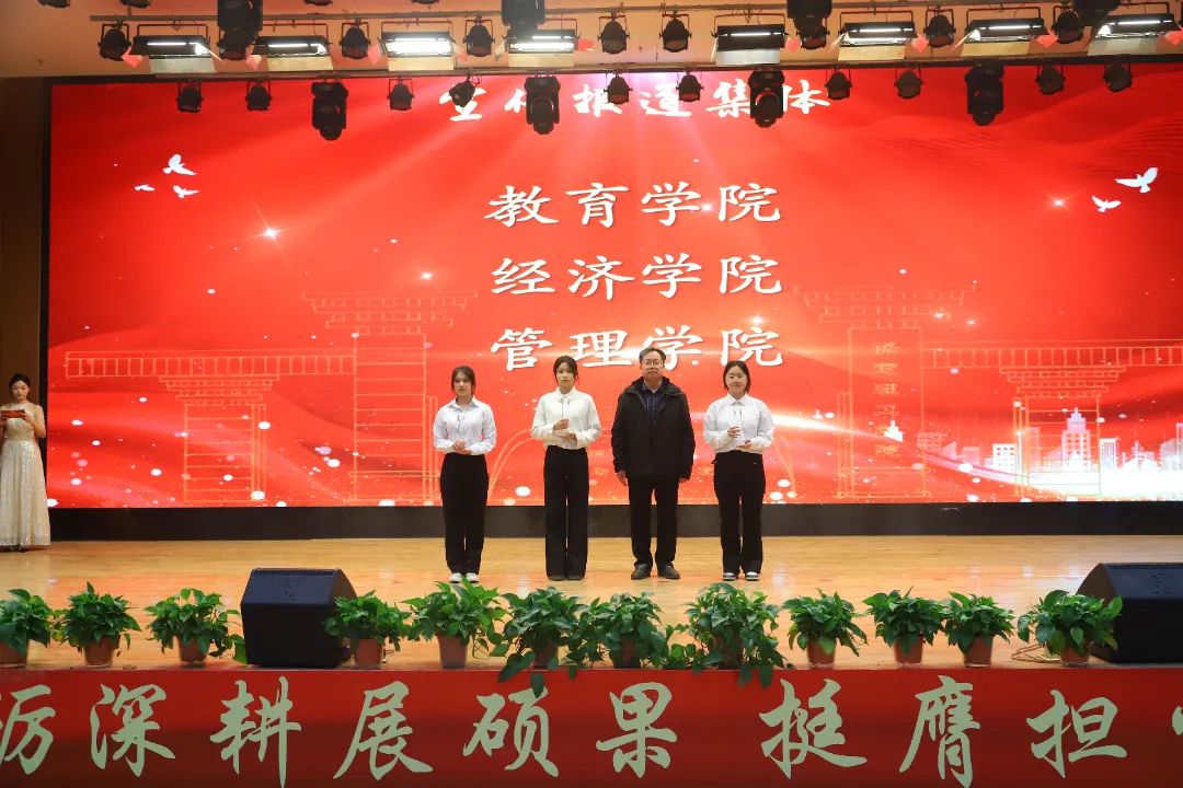 砥砺深耕展硕果 挺膺担当新时代||AC米兰中文官方网站2024年度学生表彰大会胜利召开