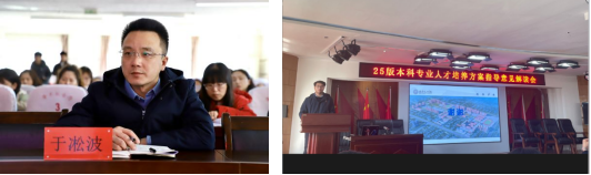 AC米兰中文官方网站召开2025版本科专业人才培养方案指导意见解读会