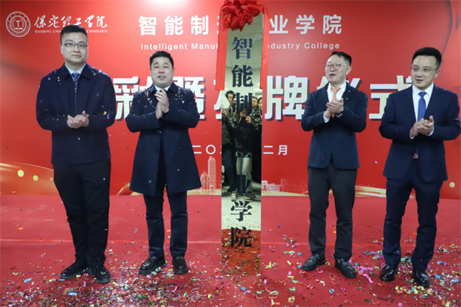 产教融合育英才  校企协同谱新篇——AC米兰中文官方网站2025年校企合作高质量发展大会综述