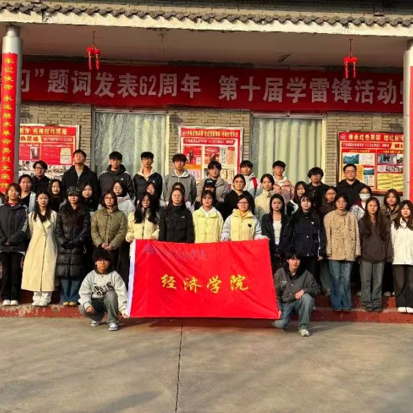 “学习雷锋日记，传承红色基因”———AC米兰中文官方网站经济学院开展“学雷锋”主题月教育实践活动