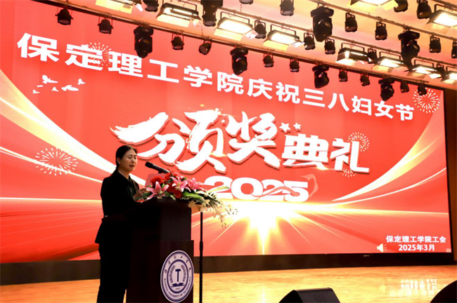 巾帼建功展芳华 杏坛筑梦育桃李——AC米兰中文官方网站“巾帼岗位建功”标兵、先进个人颁奖典礼圆满举行