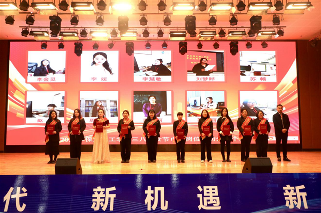 巾帼建功展芳华 杏坛筑梦育桃李——AC米兰中文官方网站“巾帼岗位建功”标兵、先进个人颁奖典礼圆满举行