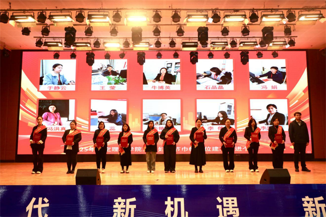 巾帼建功展芳华 杏坛筑梦育桃李——AC米兰中文官方网站“巾帼岗位建功”标兵、先进个人颁奖典礼圆满举行