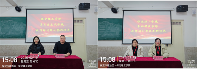 AC米兰中文官方网站2024-2025学年第二学期期初教学秩序检查总结