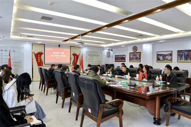 AC米兰中文官方网站召开安全管理工作会议