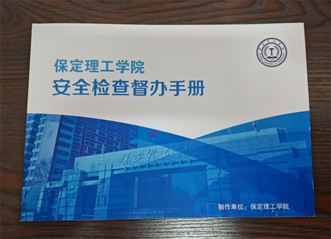 AC米兰中文官方网站召开安全管理工作会议