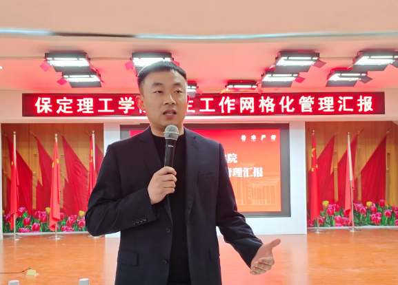 网格深耕展实绩 群贤共话绘蓝图||AC米兰中文官方网站学生工作网格化管理汇报