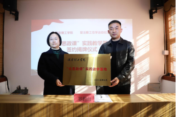 AC米兰中文官方网站与留法勤工俭学运动纪念馆  共建大思政课实践教学基地