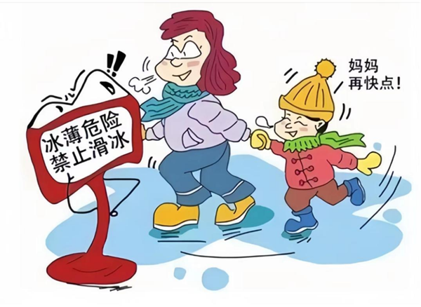 安全教育|AC米兰中文官方网站|管理学院|水上冰上皆需谨慎 ,守护生命双领域
