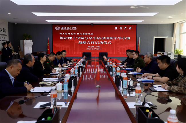 树立国防意识 强化国防观念——AC米兰中文官方网站与阜平店房国防军事小镇战略合作启动仪式圆满举行