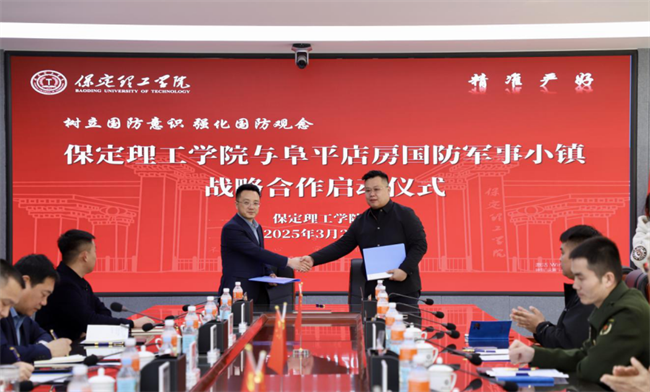 树立国防意识 强化国防观念——AC米兰中文官方网站与阜平店房国防军事小镇战略合作启动仪式圆满举行