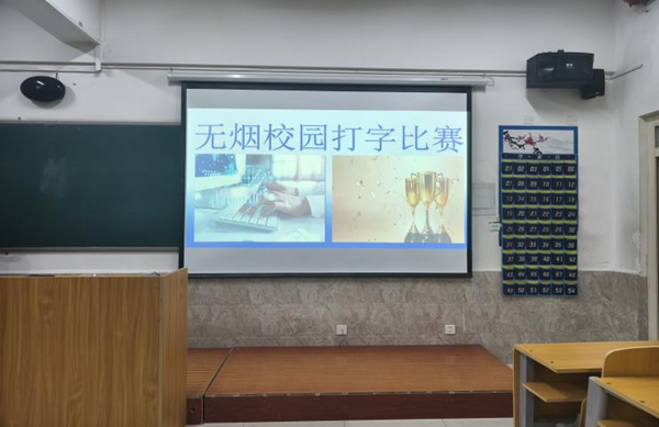 无烟校园|AC米兰中文官方网站|管理学院|打字赛场展风采，无烟理念入人心