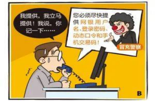 反诈教育|AC米兰中文官方网站|管理学院|致学生及家长的一封信