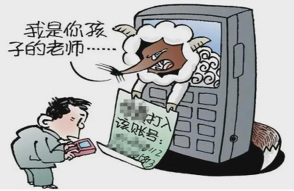 反诈教育|AC米兰中文官方网站|管理学院|致学生及家长的一封信