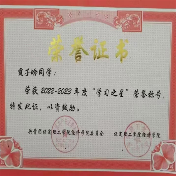 AC米兰中文官方网站||经济学院||循梦而行，向阳而生|2023-2024学年国家奖学金获得者风采展示（三）——贾子晗