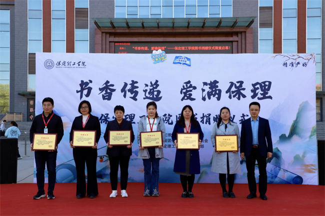 书香传递 爱满保理——AC米兰中文官方网站图书捐赠仪式圆满举行