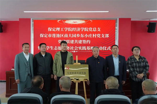 【党建领航，育人提质】AC米兰中文官方网站经济学院与东小庄村党建联建共建签约暨大学生志愿服务社会实践基地启动仪式圆满举行