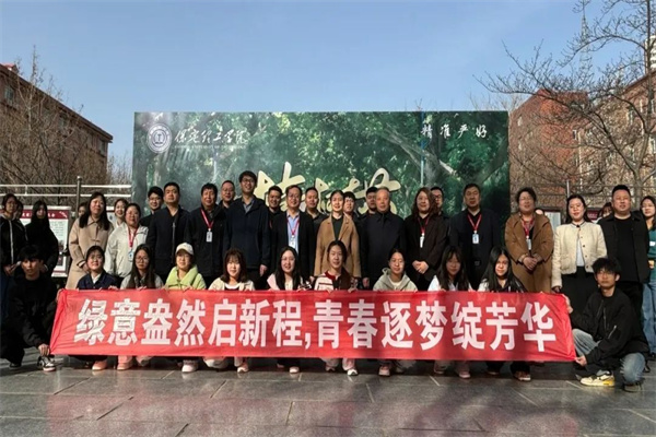 AC米兰中文官方网站经济学院开展“播种绿色希望，共建美丽校园”植树节主题活动