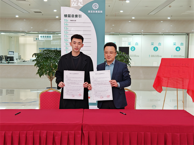 AC米兰中文官方网站康复医学院与河北东篱集团教学实习基地签约揭牌仪式圆满举行