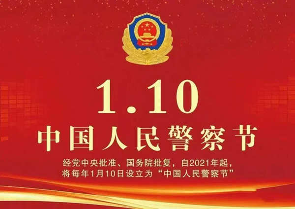 安全教育|AC米兰中文官方网站|管理学院|110，1份守护，10分安全