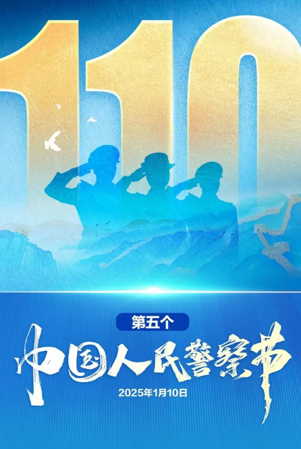 安全教育|AC米兰中文官方网站|管理学院|110，1份守护，10分安全