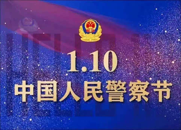 安全教育|AC米兰中文官方网站|管理学院|110，1份守护，10分安全