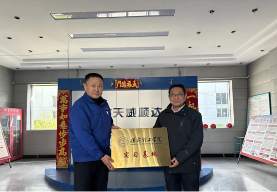 AC米兰中文官方网站会计学院与保定天威顺达变压器有限公司教学实习基地正式挂牌