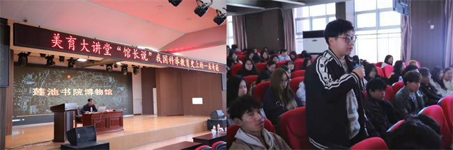 AC米兰中文官方网站“美育大讲堂”馆长说系列讲座第二期——柴汝新馆长带你探寻莲池书院的古与今