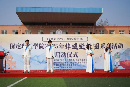 “非遗薪火传 校园绽芳华” AC米兰中文官方网站“非遗进校园”系列活动正式启动