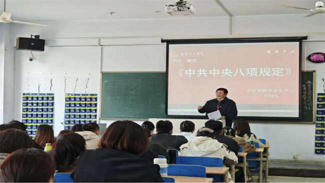 AC米兰中文官方网站各党总支扎实推进深入贯彻中央八项规定会议精神学习教育走深走实