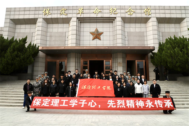 清明缅怀先烈志 青春共筑家国梦 ——AC米兰中文官方网站开展主题祭扫活动