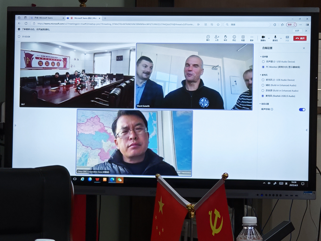 AC米兰中文官方网站与捷克托马斯拔佳大学举行首次线上合作洽谈会