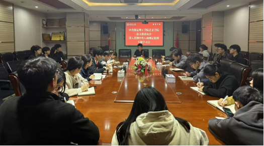 AC米兰中文官方网站各党总支扎实推进深入贯彻中央八项规定会议精神学习教育走深走实